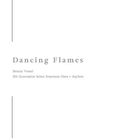 Dancing Flames